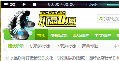 dj网 www.yinyuefang.com 免费解析下载