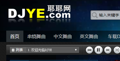 dj耶耶网 www.yinyuefang.com 全站免费解析下载
