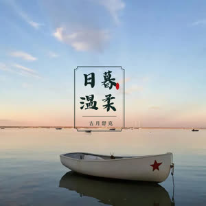 古月舒克