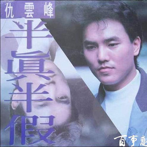 仇云峰