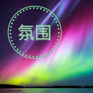 安静
