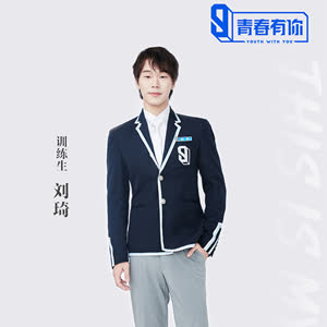刘琦