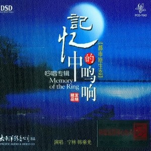 韩乘光