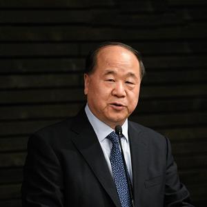 莫言