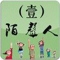 钟小明