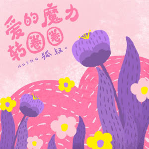 狐叔
