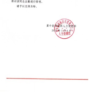 奈河曲