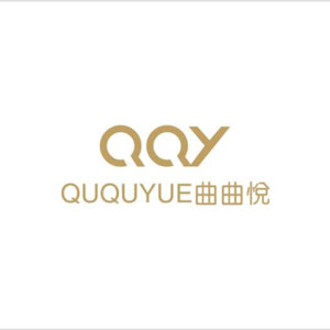 曲曲悦