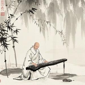 善无畏禅乐