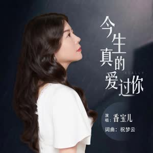 香宝儿