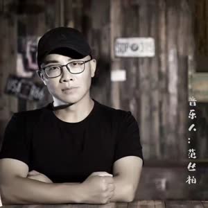 范小林