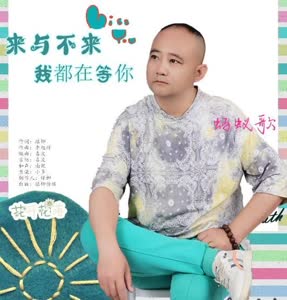 蚂蚁歌