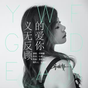 华婉馨