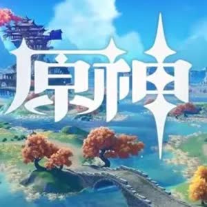 原神新春会