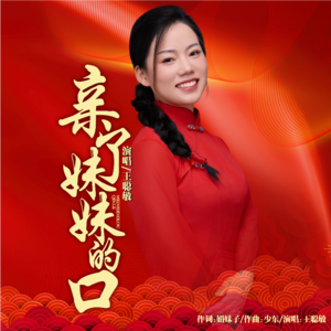 王聪敏